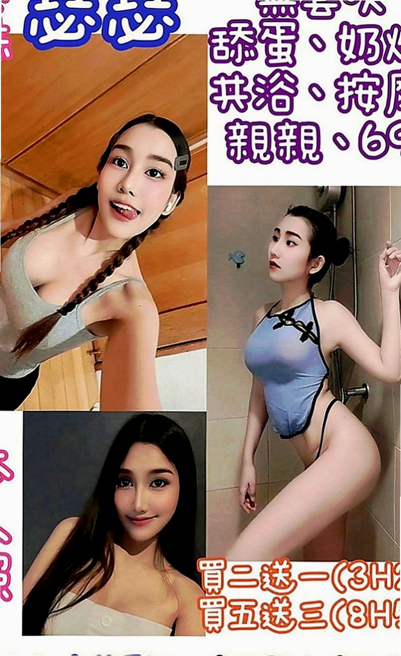 大內外送茶坊：花蜜 |都市麗人|167cm|48kg|D罩杯|19歲|雖然沒做過 但是服務一定不會怠慢 會耐心好好服務你 只要不是太過分的內容都可嘗試看看喔