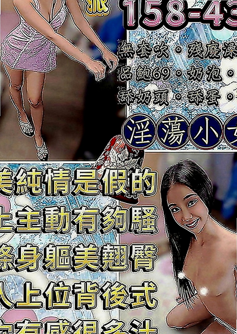 台中定點茶|叫小姐：竹謙 |長腿秘書|170cm|49kg|E罩杯|23歲|妹妹很難過 超級想愛愛 小蠻腰 嫩白 性感長腿
