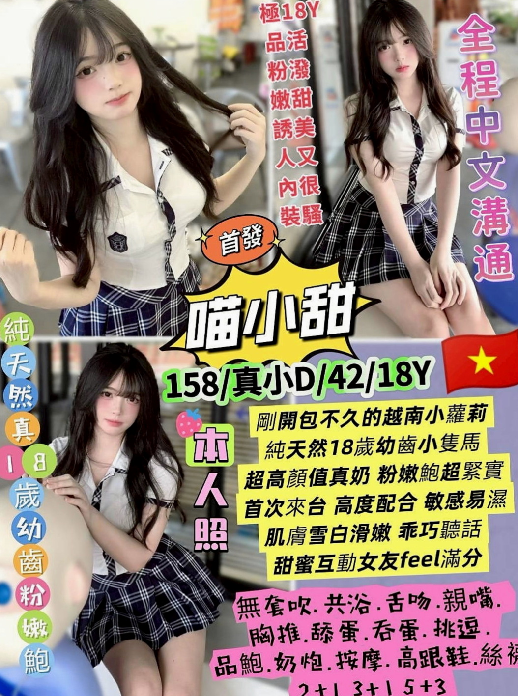 南化油壓：洋帆 |外商秘書|170cm|53kg|E罩杯|20歲|服務內容： 無套吹、殘廢澡、摳穴、舌吻  小紅牌，臉蛋姣好身段柔軟，