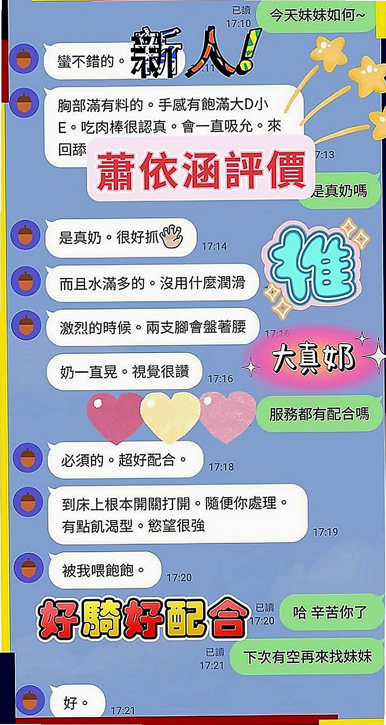 安南外約茶：曼婷 |清純學妹|164cm|49kg|E罩杯|23歲|火車變當 奶炮 其它你們自己也可以互動噢！希望各位捧友能配合哦 喬好久才得到此美照~