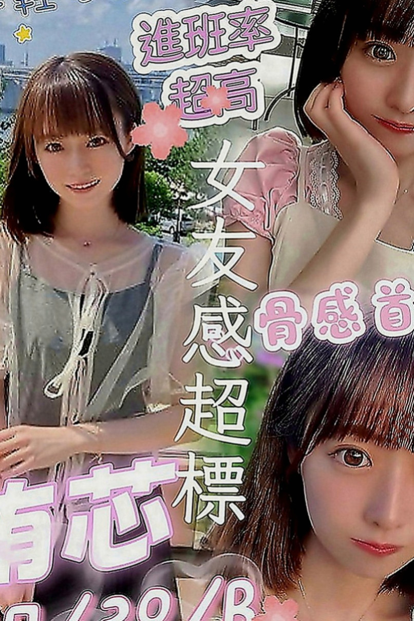 台東外約茶|外約服務：米妮 |營銷部助理|169cm|53kg|C罩杯|23歲|普通服務都可以玩 懂很多你不知道的知識    昨天我剛面試的 服務不好人不漂亮你找我