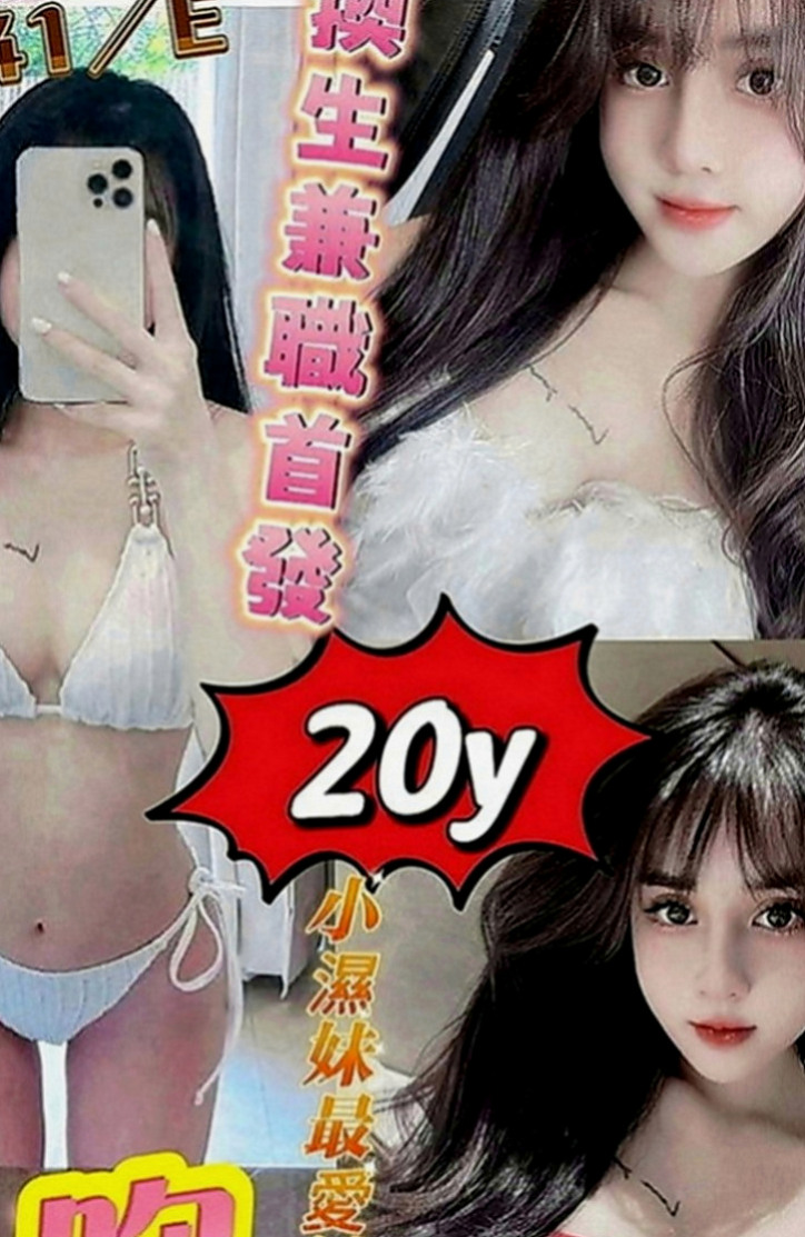 桃源外送服務：軒澤 |大一學生|164cm|44kg|C罩杯|24歲|主動，健談 熱情配合高，女友服務 不趕時間  獻給喜愛稀有.精品.口袋不需要深度的您一樣
