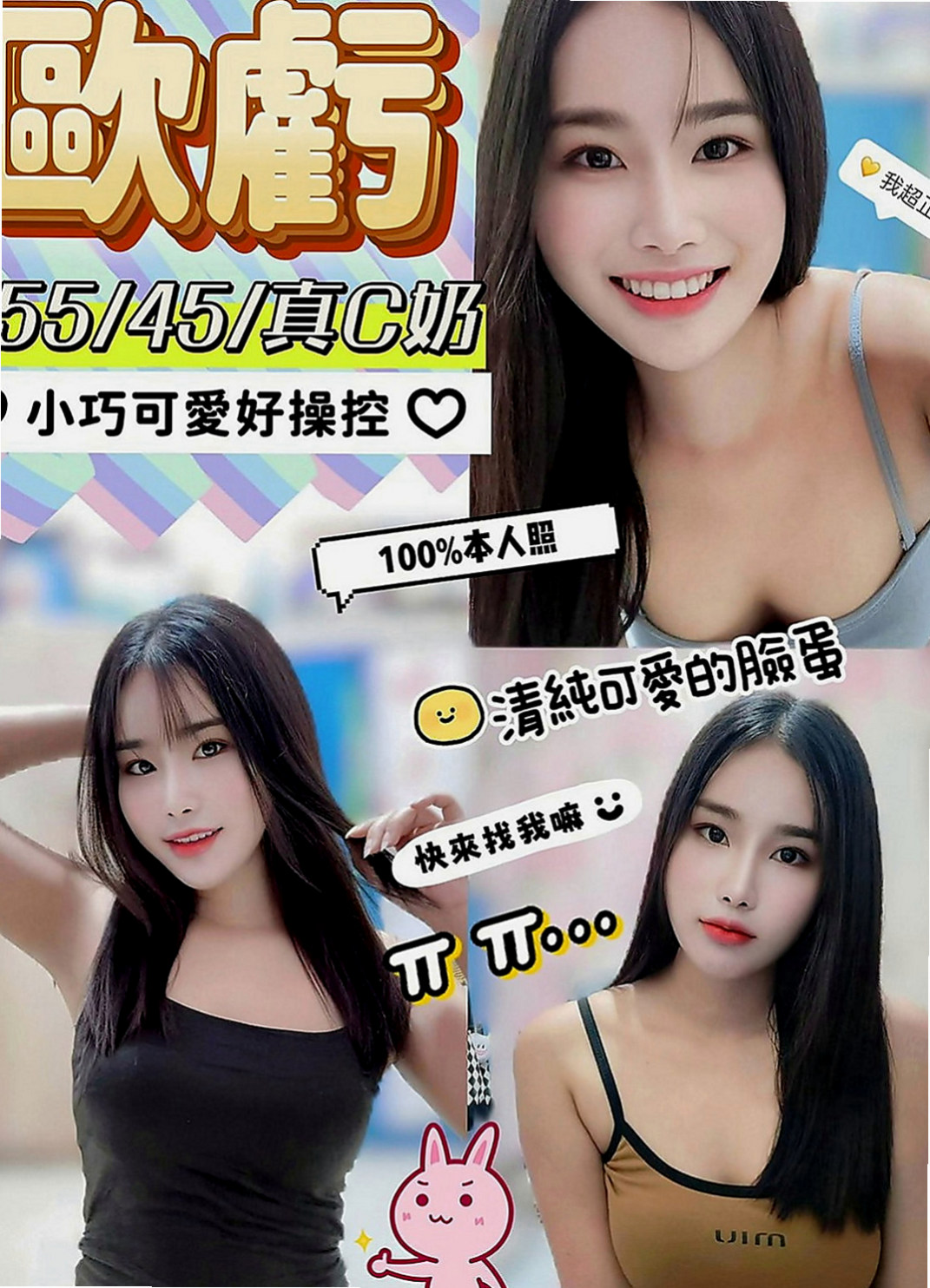 萬華美女外送：星情 |白嫩學生|170cm|48kg|E罩杯|18歲|口交很厲害配合度好客人可69 濕吻 覺得花朵需精液來澆灌才會生長的更好