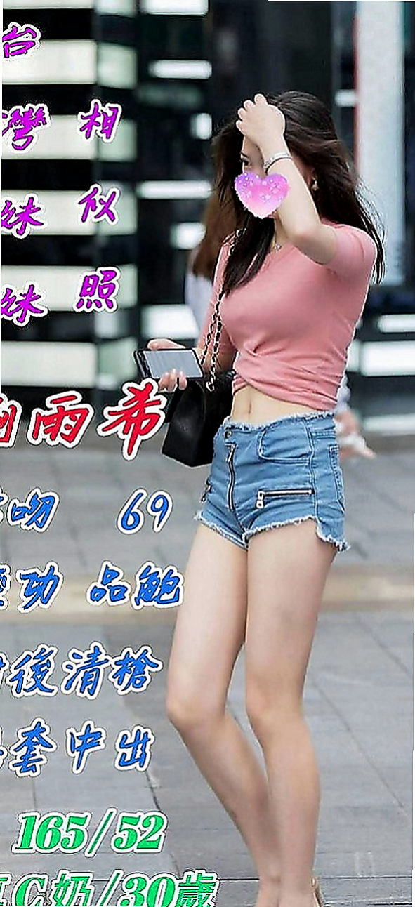 和平全套服務：薰薰 |單親媽媽|170cm|47kg|E罩杯|22歲|學生美少女的夢幻新作專攻你的心  配合好可無套插入 圓潤的翹屁股