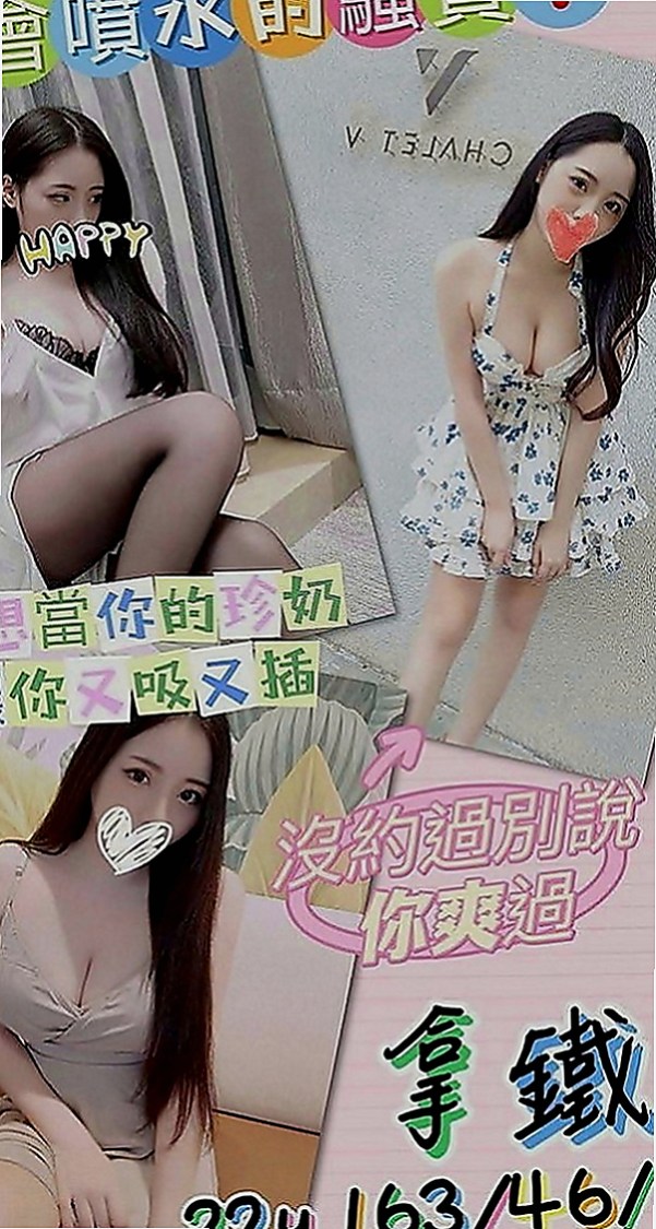 【小港】蘿莉|找小姐|幼稚園老師|168cm/48kg/E杯/21y