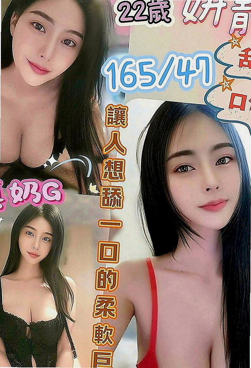 安南外送茶莊：騷騷 |三綫藝人|169cm|45kg|E罩杯|20歲|清秀佳人 身材曲線非常完美  閒暇時光來喝一杯女友茶 ~