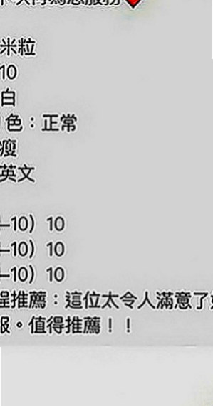 安南外叫小姐：熏兒 |櫃姐|167cm|45kg|D罩杯|24歲|服務有玩配合很大 兩個人都有一雙美腿   有興趣想找女朋友或者老婆的可以來找我