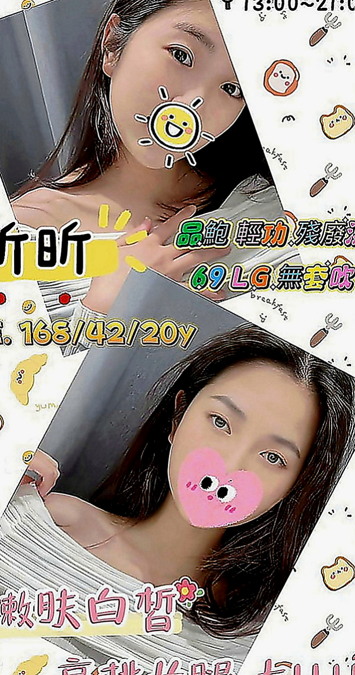 台東定點茶|找女人：西奈 |學生麻豆初兼職|165cm|49kg|E罩杯|18歲|跟她愛愛超刺激的皮膚白皙 有點俏皮