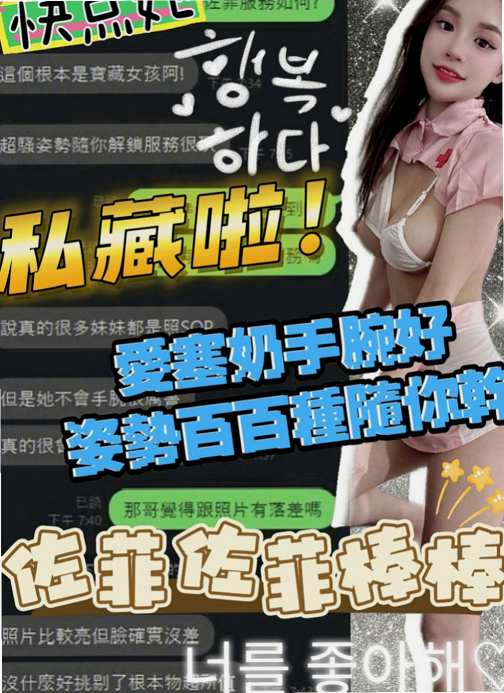烏來外約按摩：夏洛 |幼教兼職|166cm|52kg|E罩杯|22歲|把射出來的套套打結在手中把玩 騷勁十足 在3+1之後感覺還想繼續幹她