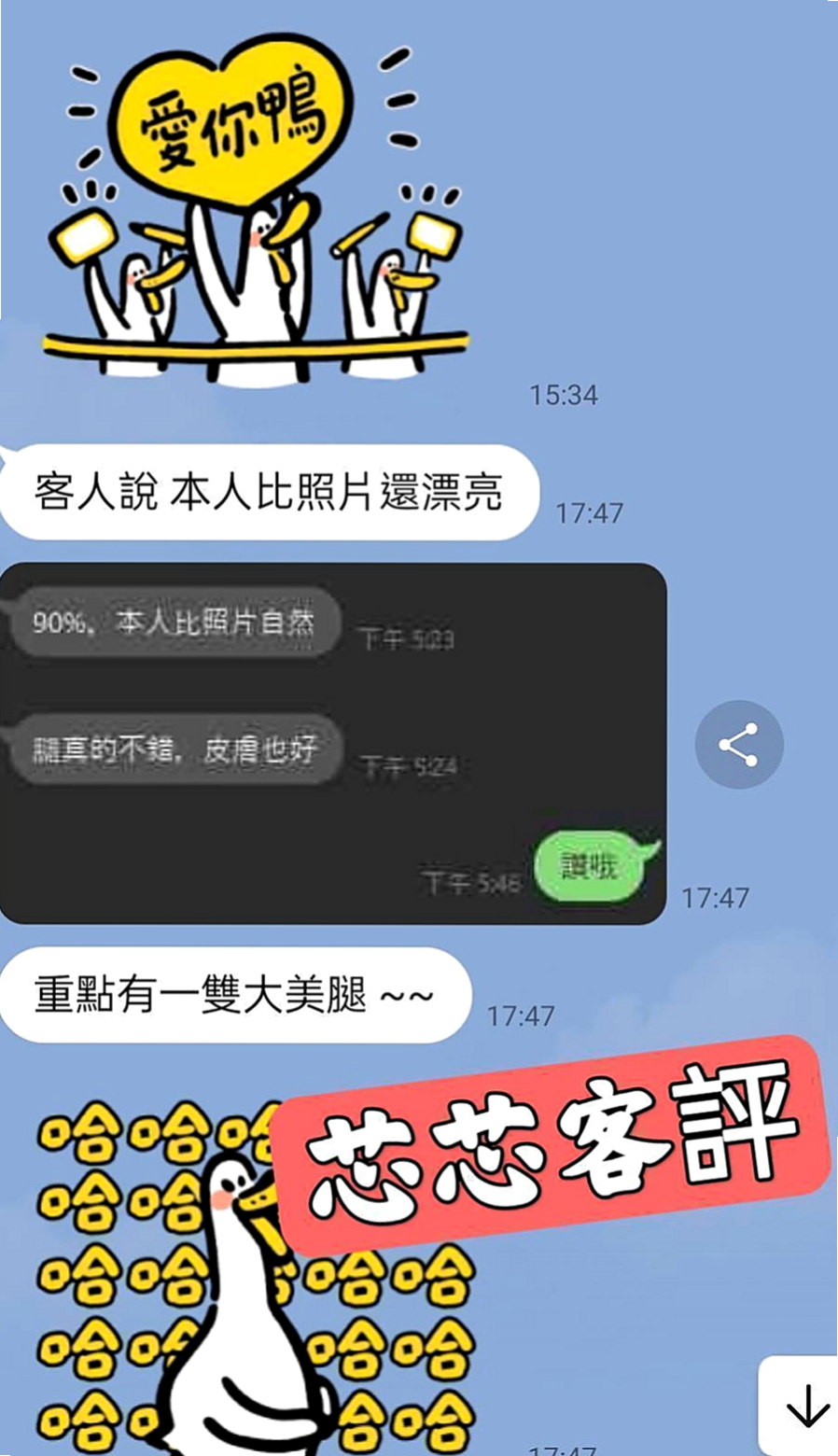 北投八大娛樂網：曉雪 |大三學姐|170cm|54kg|C罩杯|22歲|喜歡角色扮演 可配合變裝有自己在DIY  讓你全身酥麻 吃不夠的感覺 哥哥你硬了嗎