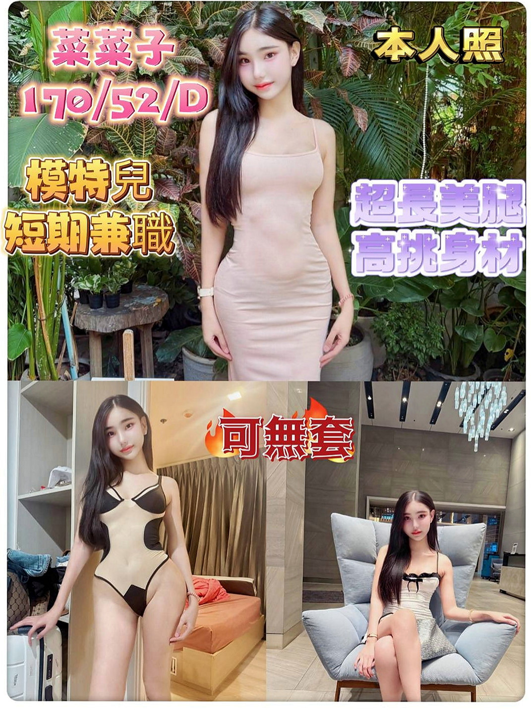 大安按摩全套：小淇 |小處女|169cm|53kg|D罩杯|20歲|單身沒有男朋友 最近缺錢下海兼職 白皙皮膚細緻滑嫩 Q彈緊實的雙峰