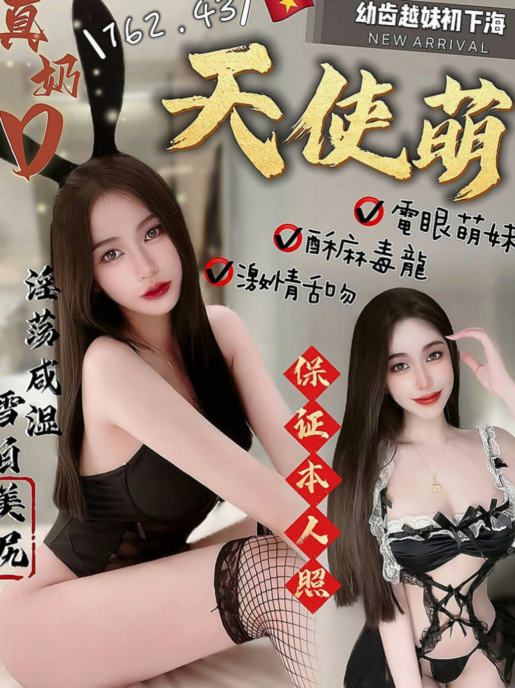 壯圍按摩外送：阿九 |俏皮護士妹|164cm|49kg|C罩杯|21歲|#陪你度過寂寞的夜晚 性感的雙唇含住你的蛋蛋