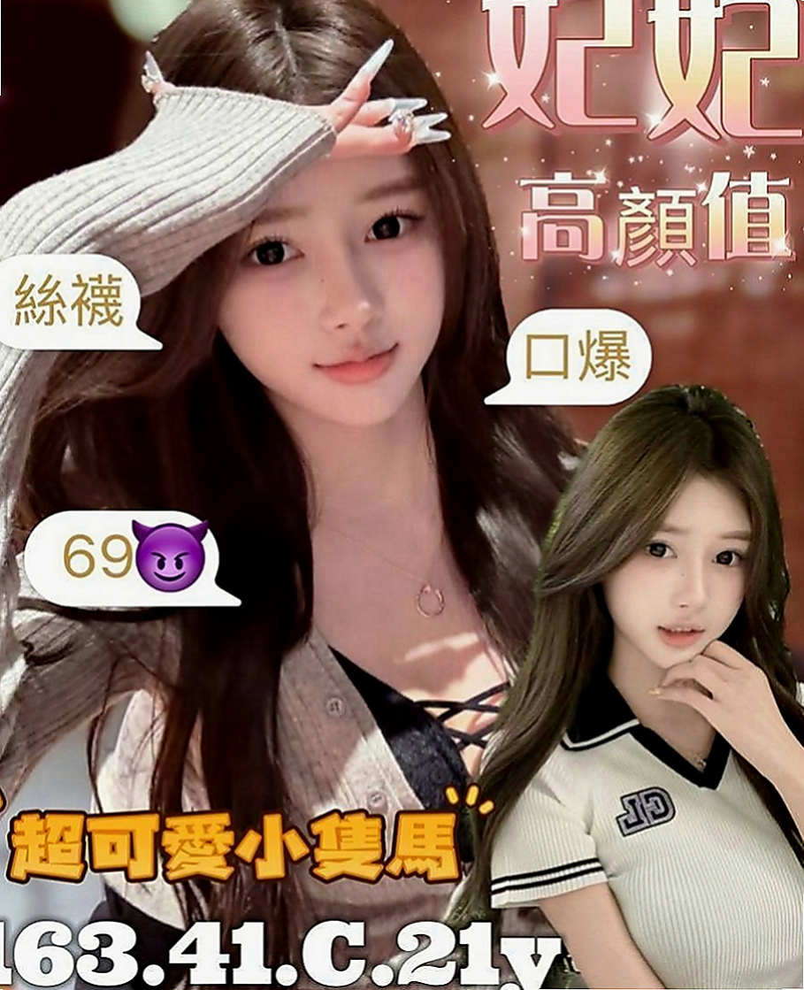 高雄外送茶|按摩外送：雅鹿絲 |氣質空姐|169cm|50kg|D罩杯|24歲|皮膚光滑細嫩又白皙，#有腰有胸有臉蛋  胸推 奶泡 屁推 按摩 共浴 殘廢澡