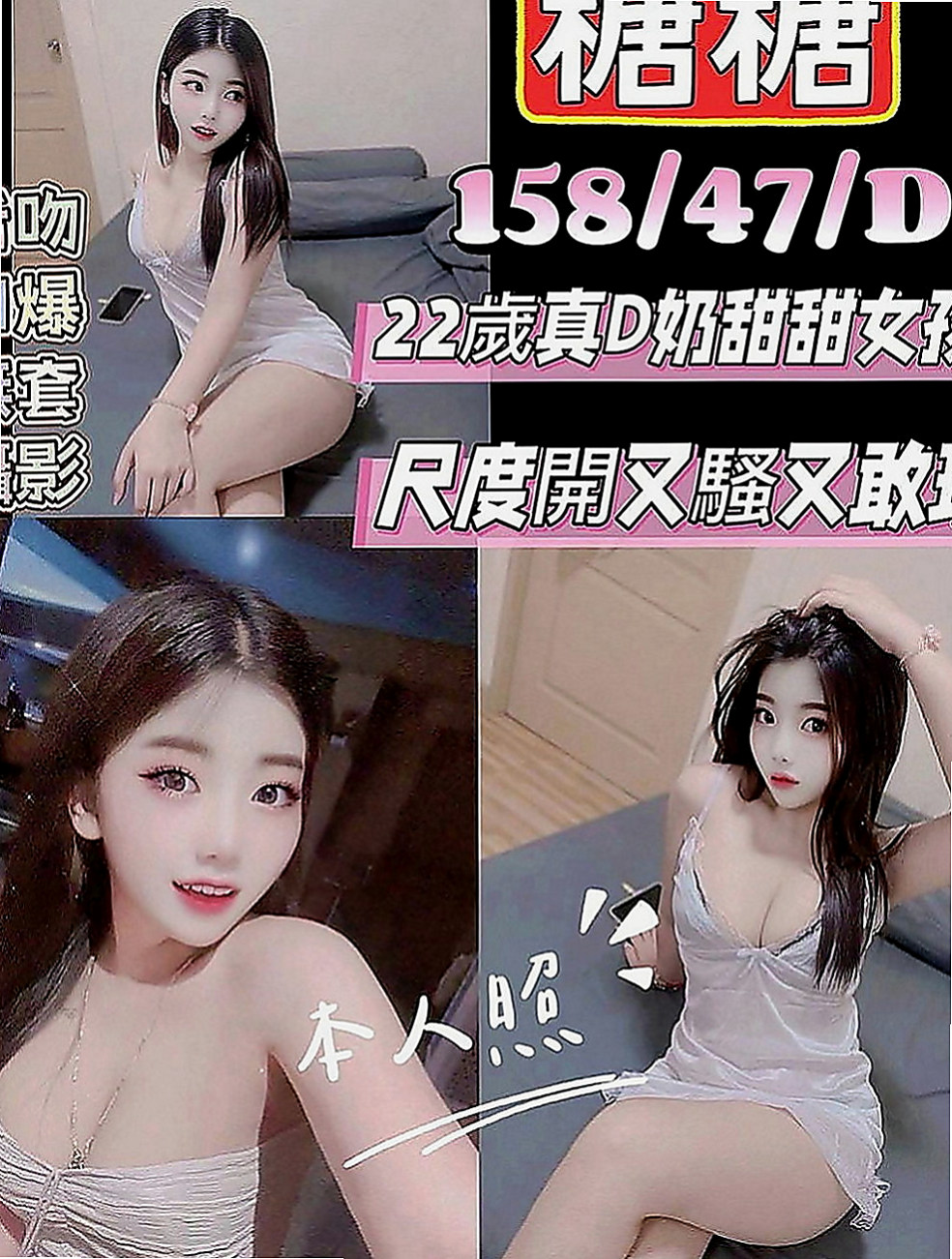 柳營外約按摩:秒秒 |氣質空姐|164cm|53kg|C杯|22y|