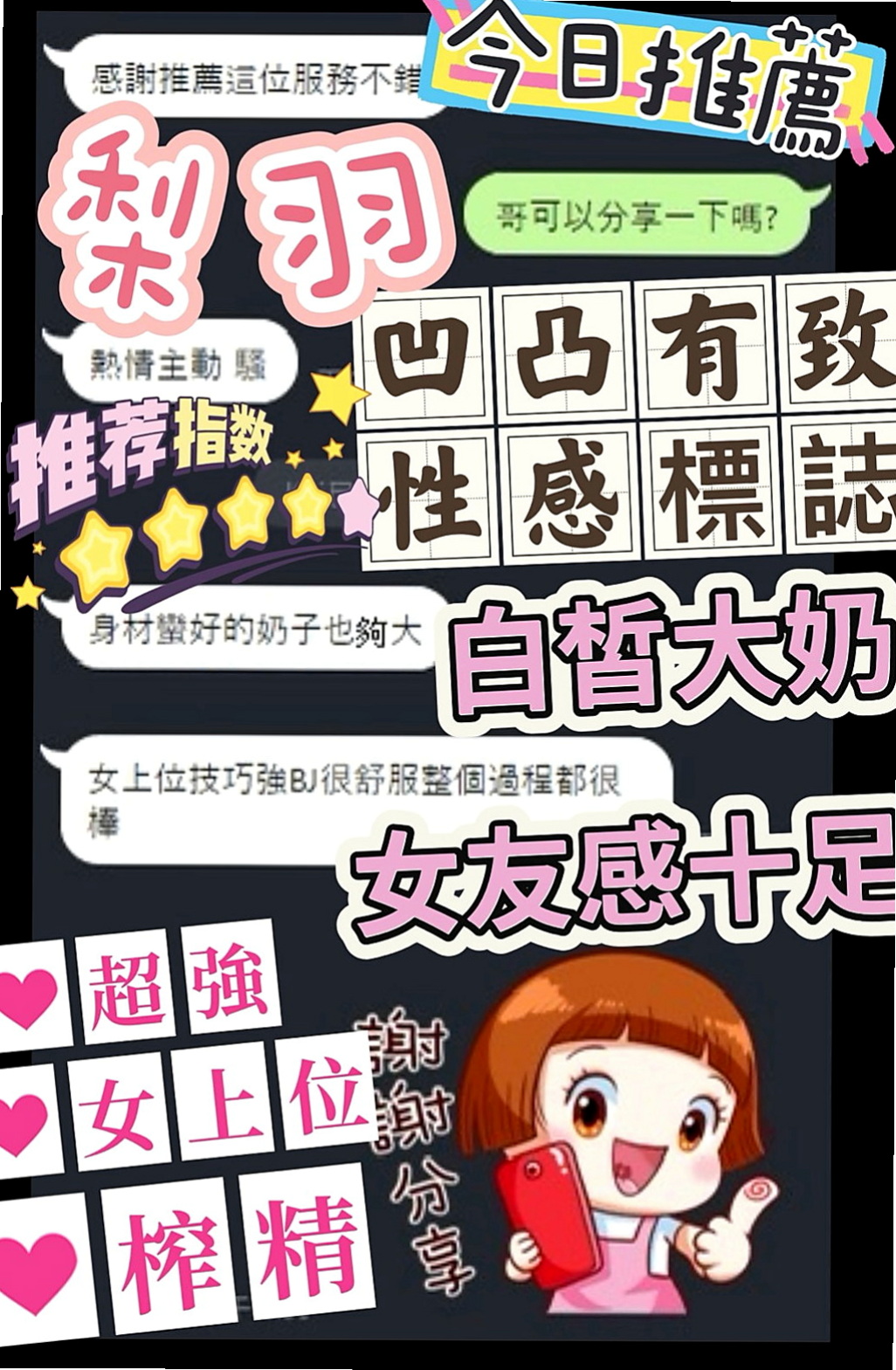 文山外叫：曉恩 |跆拳道館女學員|168cm|54kg|C罩杯|19歲|備註：加節送絲襪(顏色自選)&制服誘惑套餐