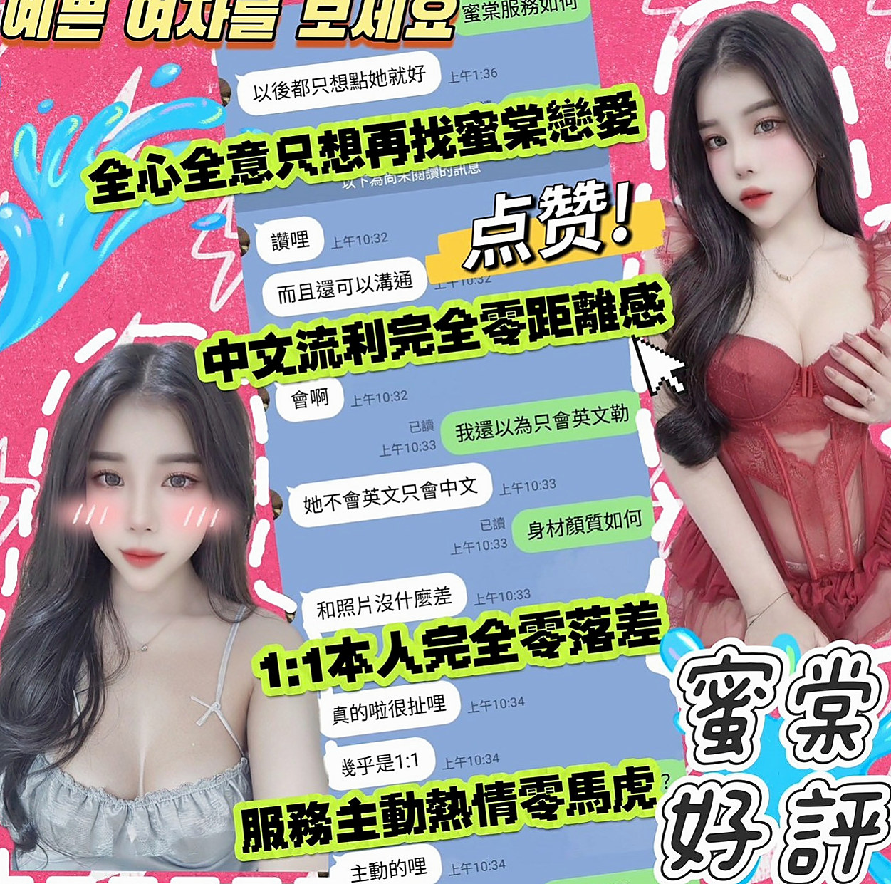 官田按摩外送：米斯 |高中正妹|169cm|55kg|D罩杯|18歲|服務：LG 口交 69 愛愛 女上男下 大腿緊實  可能是家人不在身邊的原因吧 我也沒有問