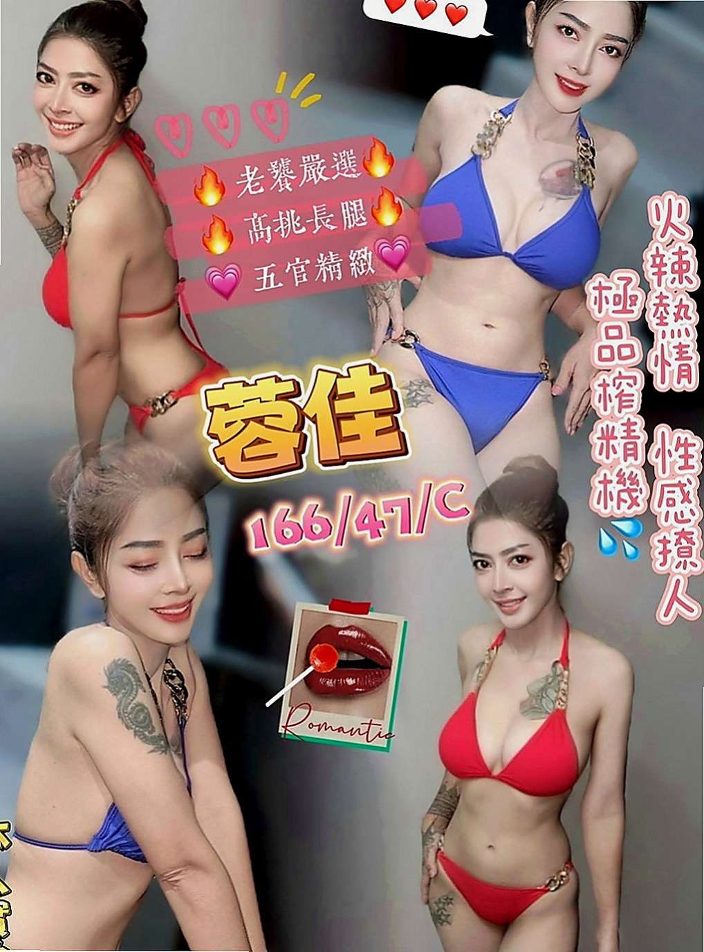 鹽水找小姐：慧豔 |同性戀|169cm|46kg|C罩杯|20歲|屁股很會.扭 床、|上會“騎”很會搖哦~. 外表古罪顏色值 親切熱情沒有距離 女友fu