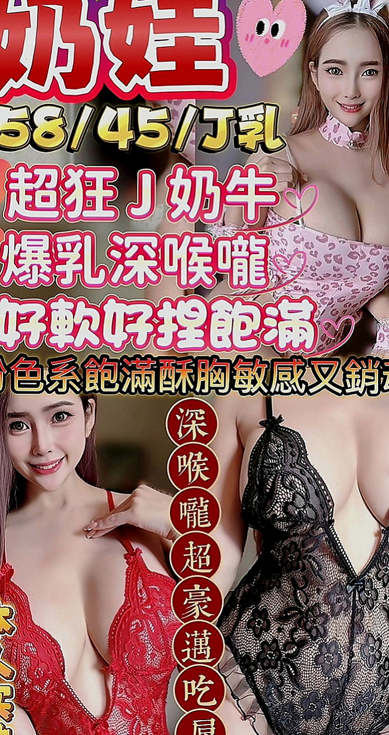 林園叫茶：小貓咪 |淳樸小正妹|170cm|48kg|D罩杯|19歲|就有潮吹過 哥哥趕快來試試挑戰她 滿足她淫欲的  外貌不錯看 大家自己看 這個妹我找不到詞形容了