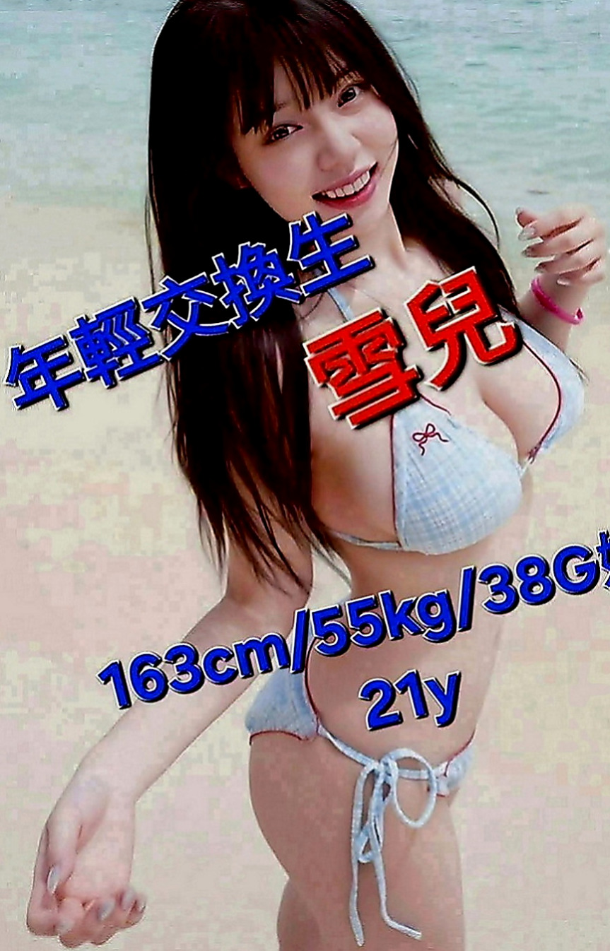 平溪找援：娜玫 |熟女嬌妻|167cm|49kg|C罩杯|20歲|外型條件沒話說 服務沒的挑剔  滿滿成熟女人FU 無需調教