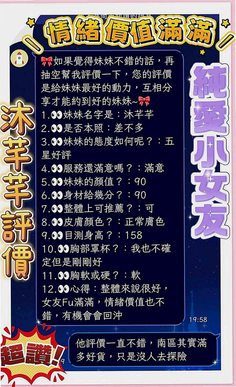 學甲小姐外出：雁柏 |技術熟女|165cm|42kg|C罩杯|19歲|可以舔菊花 可以 漫遊你全身  謝謝您哦 每次回來都想得到我