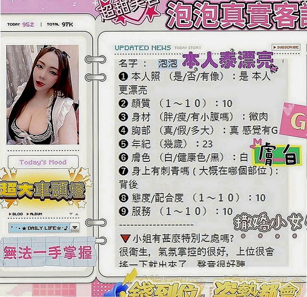 高雄定點茶|全套：冬冬 |乳寂寞少婦|166cm|45kg|D罩杯|19歲|今天有沒有想要成為她生命中的第三個男人的哥哥捏    喜歡OL不要錯過惹~真的很讚 微微說她比較敏感捏