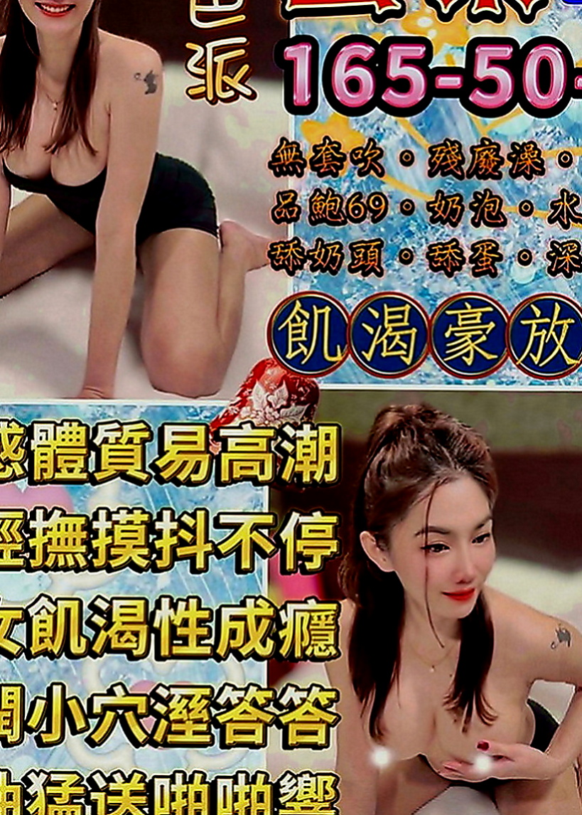 楠梓外約：玉兒 |經理秘書|166cm|43kg|E罩杯|21歲|天然 真胸 柔軟 皮膚白皙 胸形漂亮  內心獨白：喜歡被撕開的瞬間(!!!)