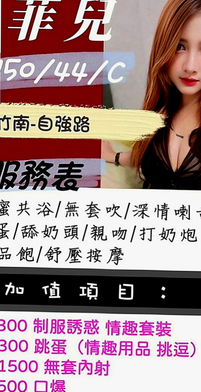 大里按摩全套：辰辰 |高挑長腿 車模|168cm|55kg|D罩杯|23歲|身高 162不到 纖瘦款 可愛少女心 蜜桃 19歲 家庭條件不算差