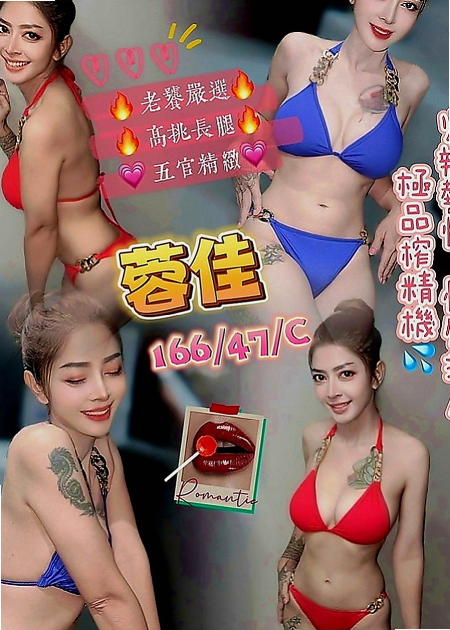 鹽水找小姐：慧豔 |同性戀|169cm|46kg|C罩杯|20歲|屁股很會.扭 床、|上會“騎”很會搖哦~. 外表古罪顏色值 親切熱情沒有距離 女友fu