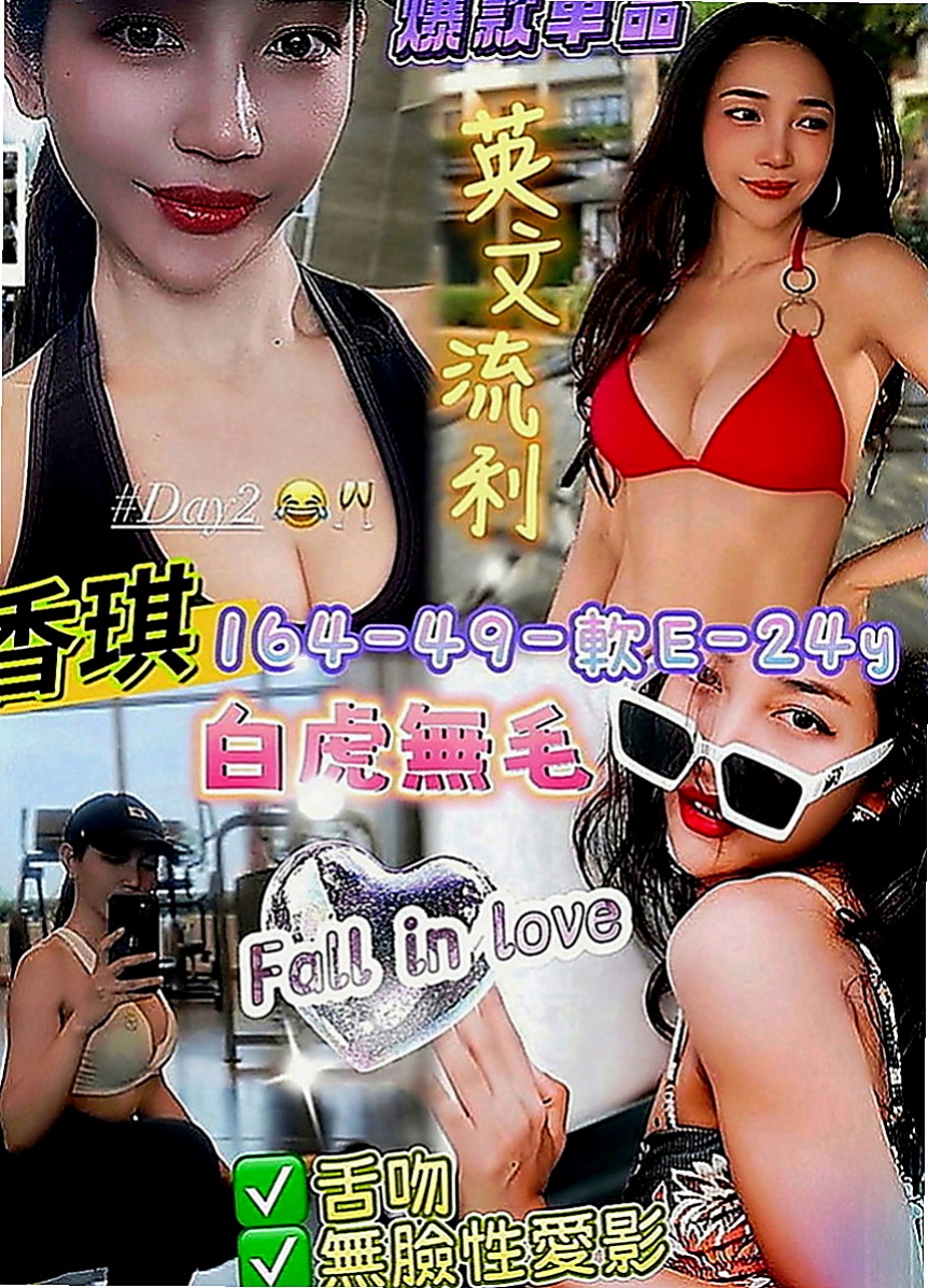 新竹外約茶|按摩外送：素妙 |大學正妹|164cm|42kg|D罩杯|24歲|不在出偷腥 喜歡大長粗的肉棒    妹妹身穿V子領的衣裳特別多