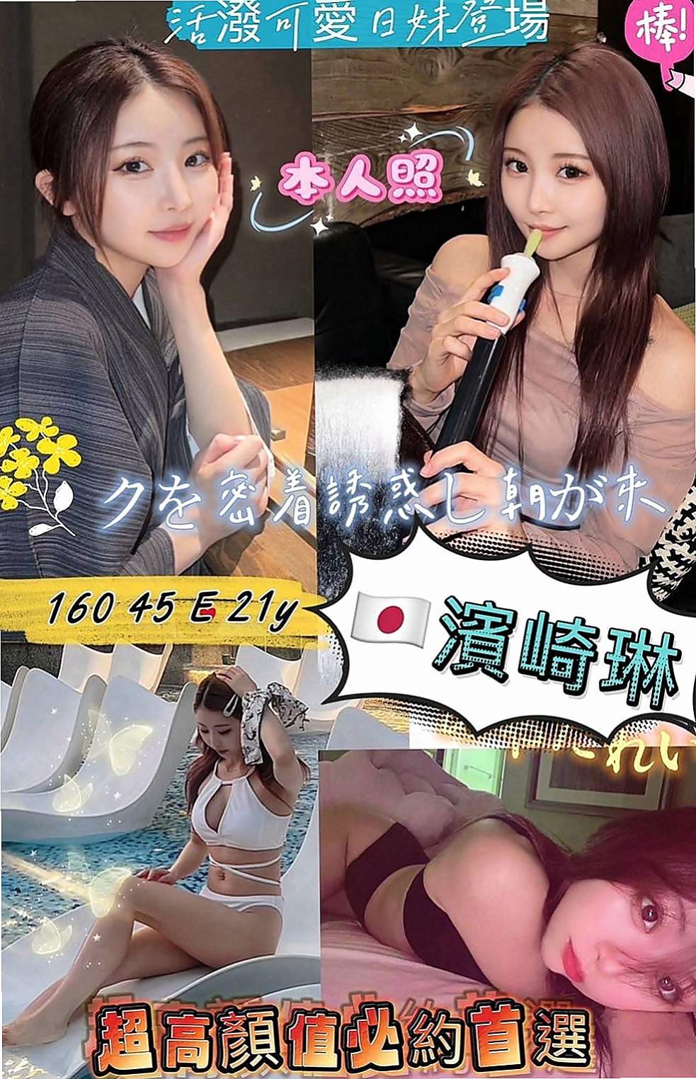 石岡外送茶坊：語嬅 |法國血統|166cm|48kg|D罩杯|18歲|超長腿模特兼職 照片本人 共浴 舌吻 69 無套吹