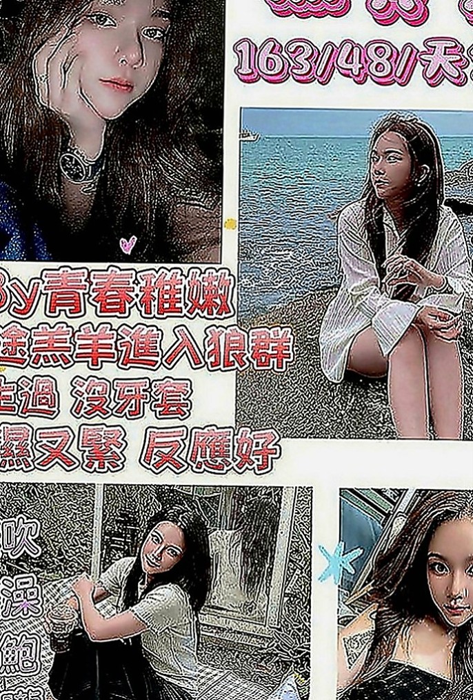 金山小姐外送：亞米 |甜美學生妹|167cm|50kg|E罩杯|22歲|現在約她可加入vip  外貿美腿 身材曲線好 翹臀小蠻腰