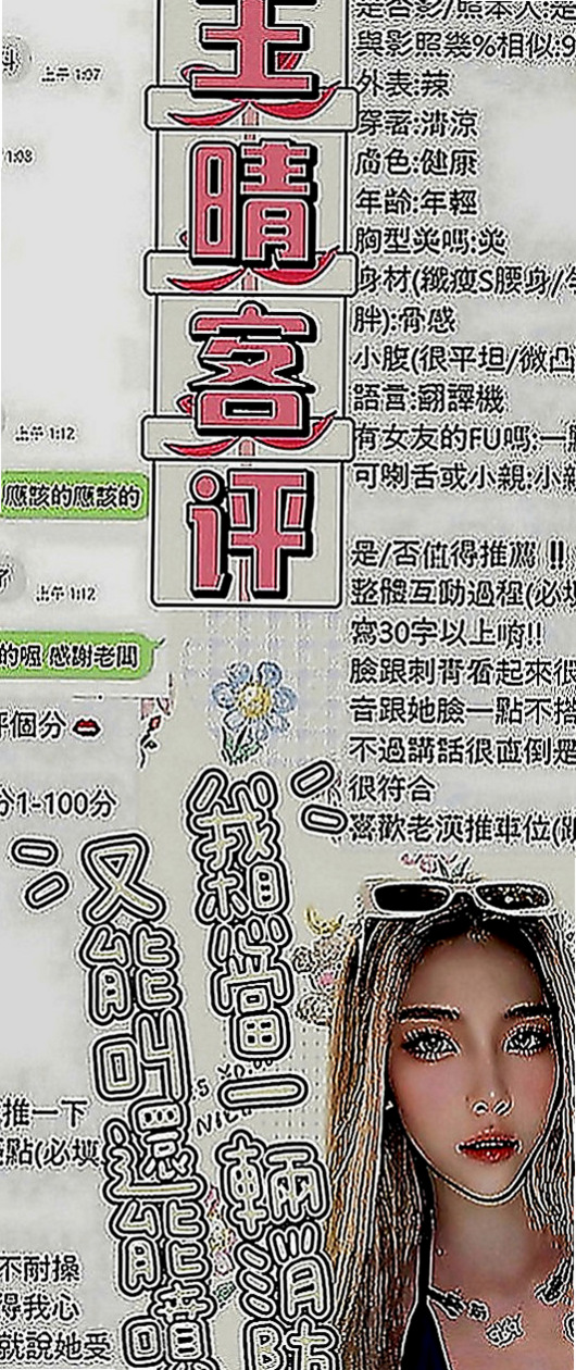 礁溪外叫：嘉宛 |雙飛姐妹花|168cm|48kg|E罩杯|18歲|歡迎來意淫 想約做愛了 玩的爽 免費多給幹一次