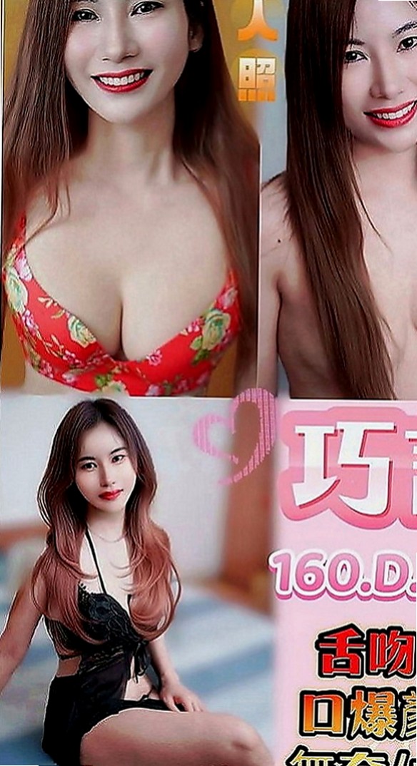 玉井找女人：七七 |奶茶店正妹|164cm|53kg|E罩杯|19歲|很騷很淫蕩豐滿 床上功夫技巧一流 喜歡玩各種姿勢 穴穴水很多很耐操