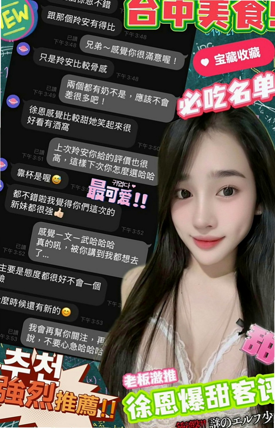 礁溪外叫小姐：荷花 |大一學生妹子|163cm|51kg|D罩杯|23歲|嗲嗲的聲音甜美迷人.互動好可親親很有女友  真奶身材美甜美漂亮 兩顆D杯球奶一搖一擺