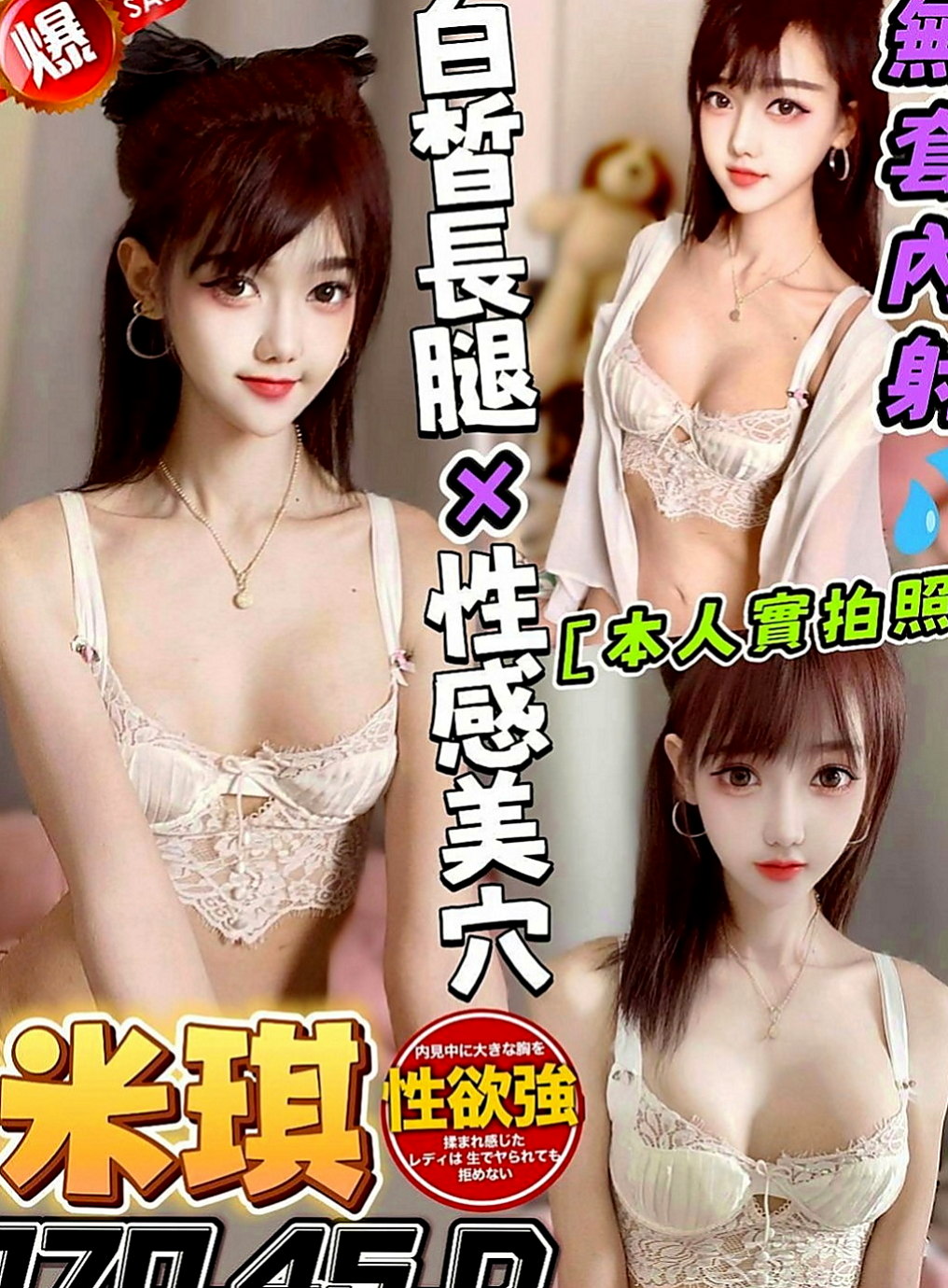 桃園外約茶：心茹 |大學麻辣教師|168cm|55kg|C罩杯|19歲|服務親切無套吹技術茶 超會吹