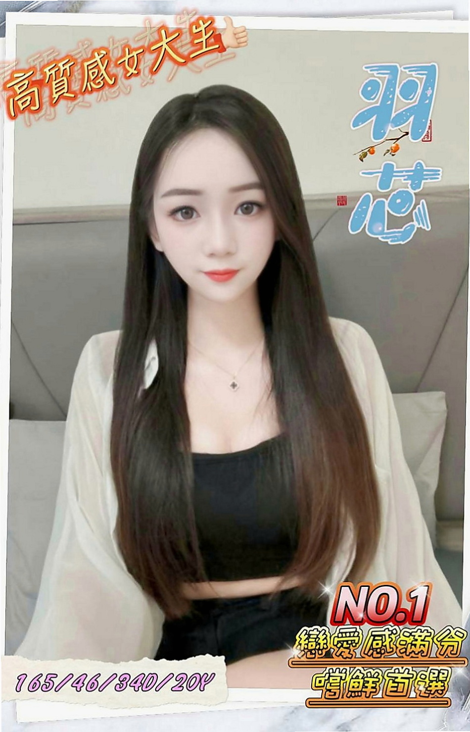 山上按摩外送：紫妍 |新進空姐|169cm|44kg|E罩杯|23歲|可69 LG、可無套 外貿A++++   服務刺激到位 愛輕熟&熟女可點