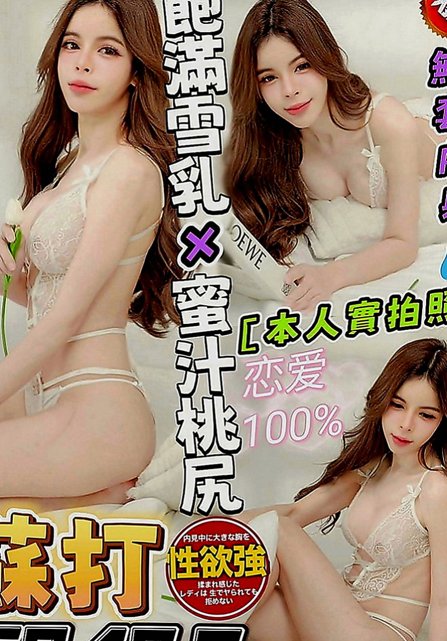 大寮外約服務：依雲 |高跟秘書|167cm|53kg|C罩杯|18歲|超級淫蕩的叫床聲音~安洋 最喜歡爬在男人的身上 從上到下 從下到上舔遍你的全身