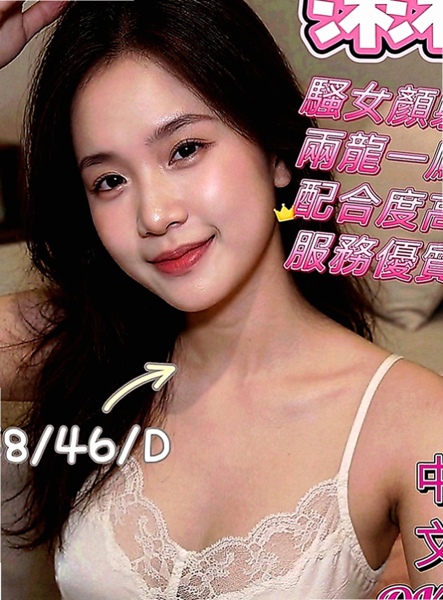 台南外叫：小魚 |富邦正妹|165cm|48kg|C罩杯|23歲|射兩次哦 玩親親 69式  清純 俏皮 溫婉大方   敏感高潮體質 超級深喉嚨有女友FU