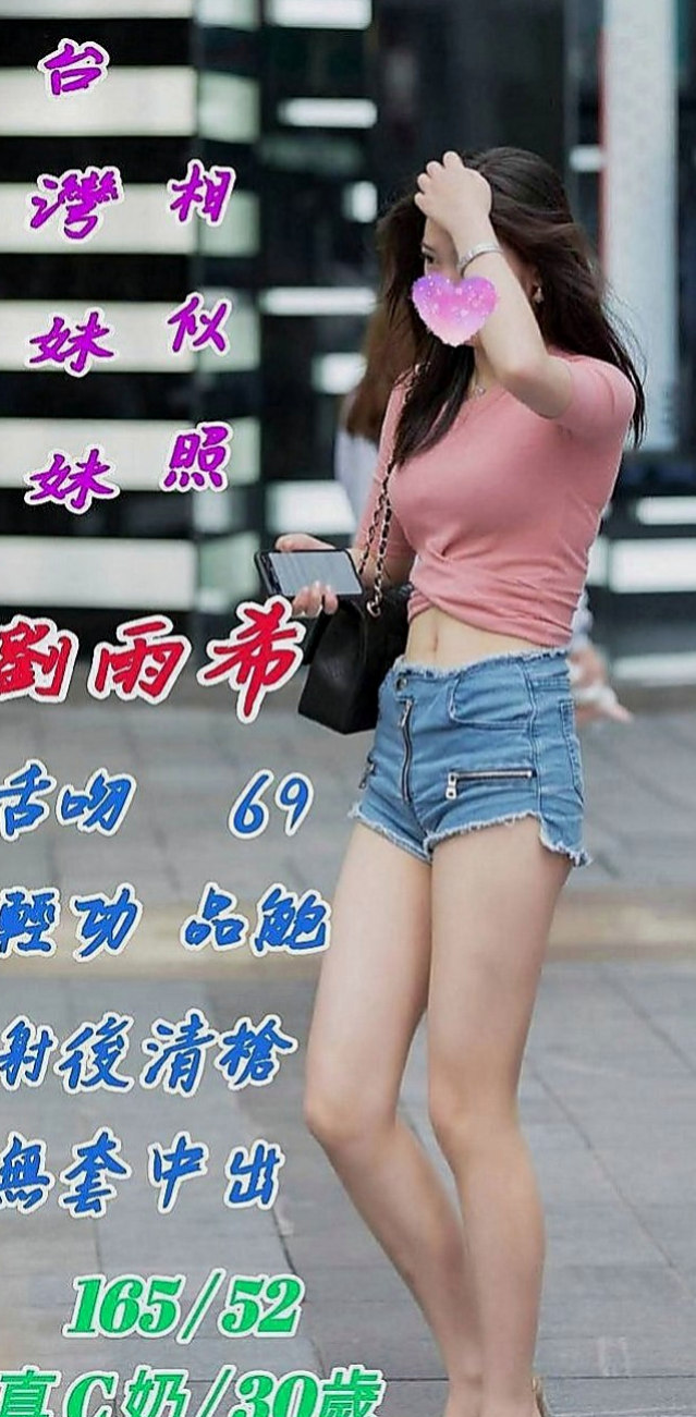 安定外賣茶：茵茵 |名牌大學畢業|170cm|48kg|D罩杯|23歲|PS：現在可約新貨-約她直接送vip  外柔內騷 服務到位 叫床到位 挑逗到位