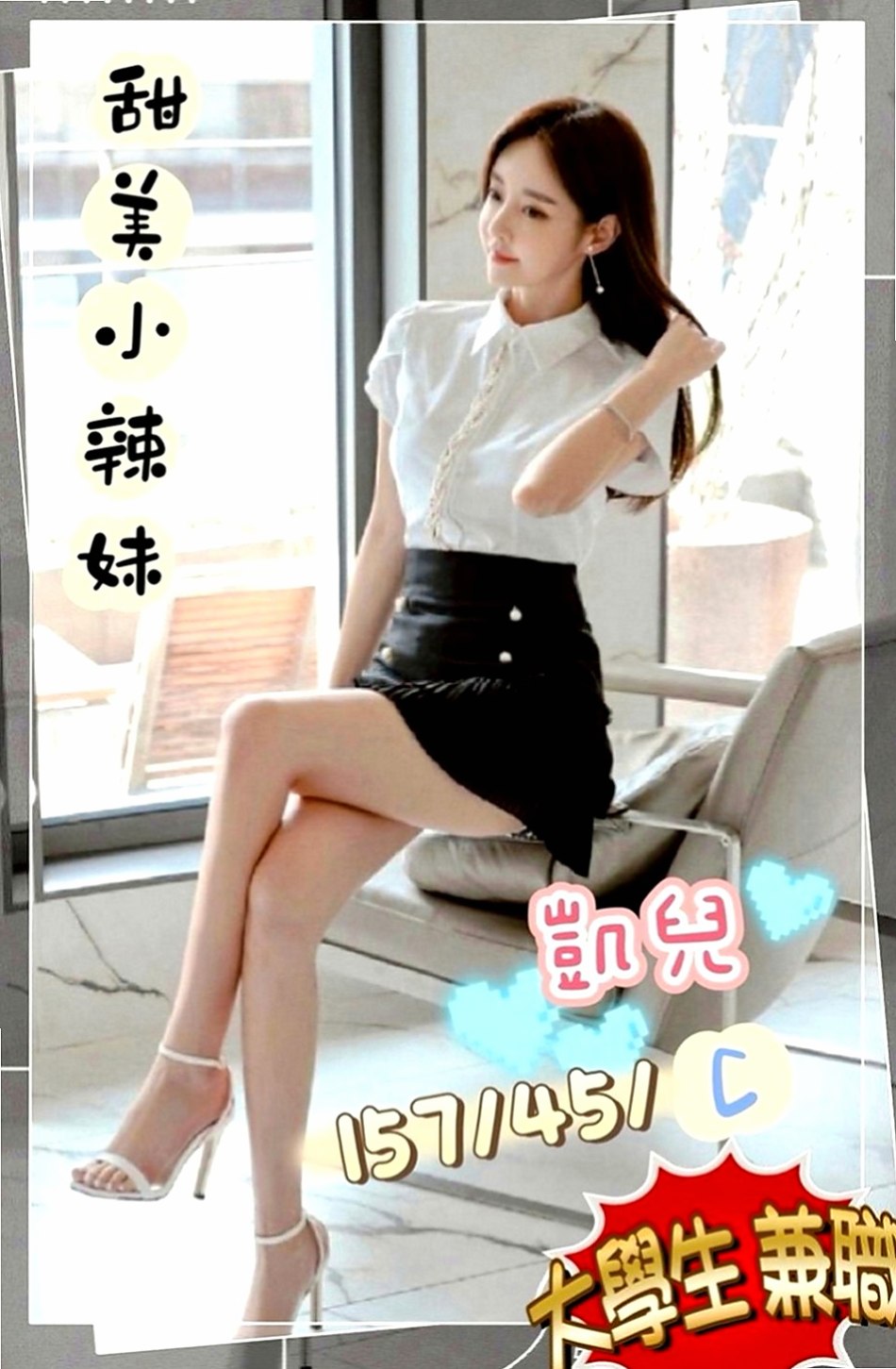 蘆竹外叫：奶茶 |乖乖妹|170cm|53kg|E罩杯|23歲|粉粉穴穴緊，水超多， 夾住你的DD讓你超爽der.