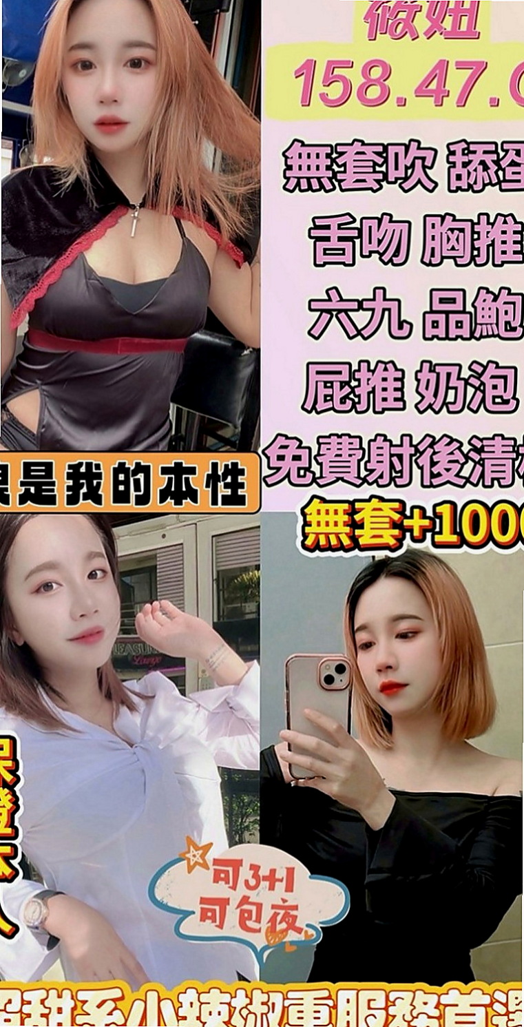 豐原按摩：朵拉 |氣質大奶|168cm|48kg|C罩杯|24歲|超級幼齒的學生妹兼職皮膚超級白皙 唷  氣質外貿 溫柔大方 好相處