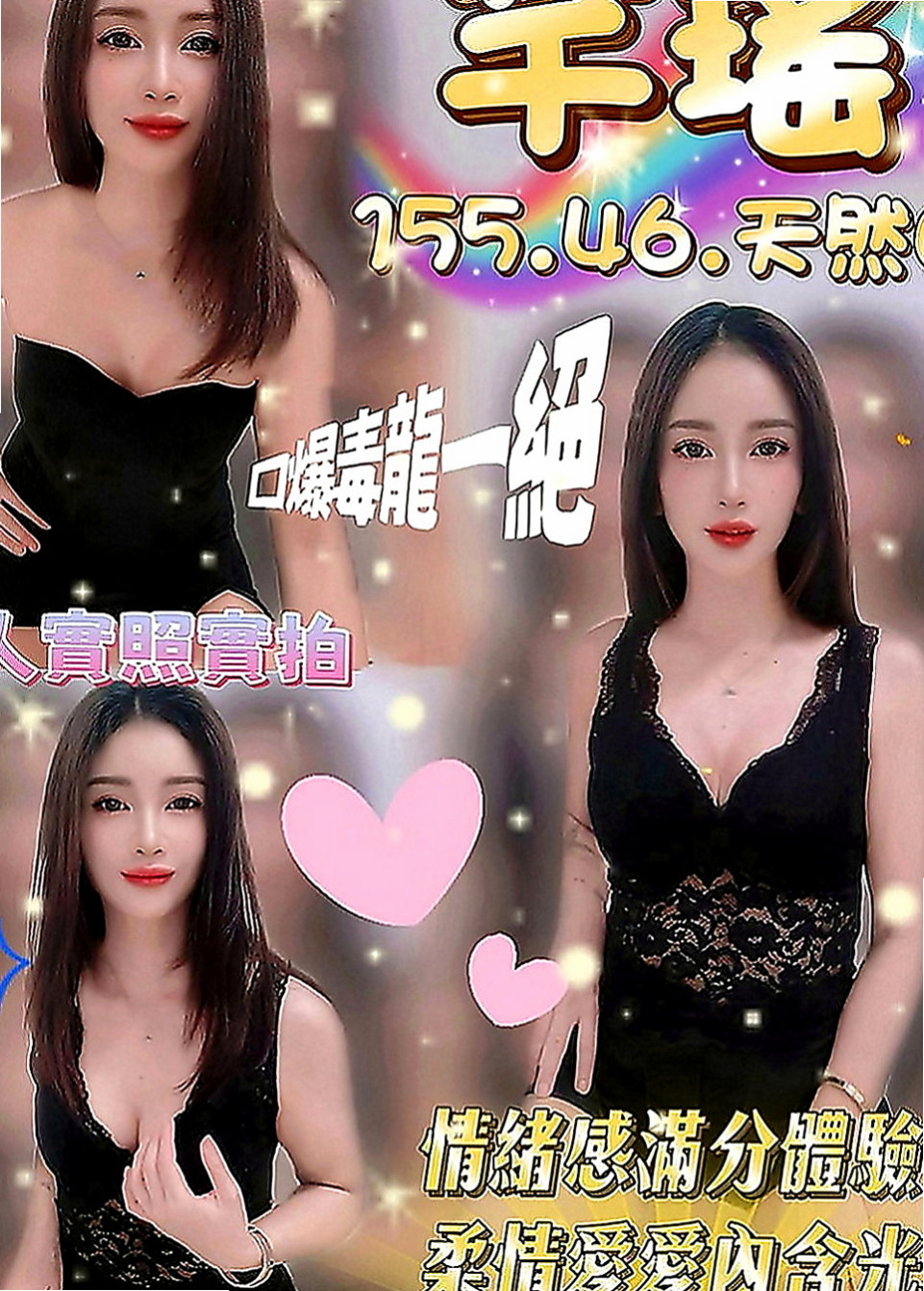 板橋小姐外出：蒂蓮 |超甜氧氣正妹|164cm|53kg|C罩杯|23歲|只要你喜歡！ 基本都是下班後或者上班之前約一個 請提前Line預約