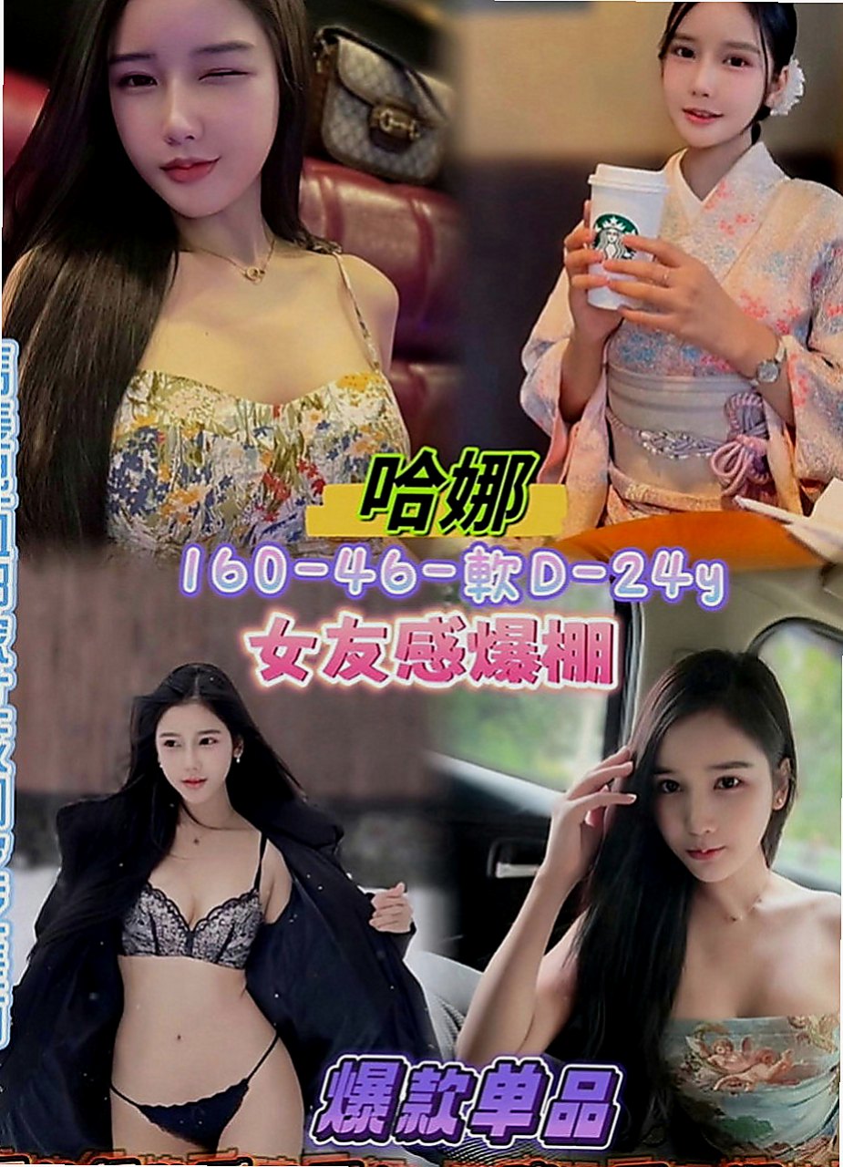 左全套服務：克得伊 |大奶學生妹|167cm|47kg|D罩杯|24歲|還可以配合變裝 喜歡穿丁字褲來挑逗你哦 蜜桃狀美型肉臀啪啪啪