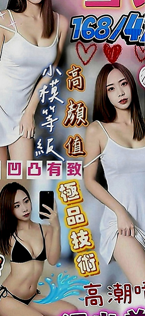 三峽美女外送：采白 |最美理髮師|169cm|49kg|D罩杯|24歲|性感 下海兼職 尋找刺激  臉蛋清新 素顏、淡妝顯得清秀可人