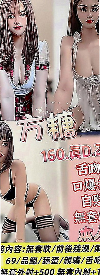 屏東外約茶：蜜桃 |寂寞女人|163cm|45kg|E罩杯|22歲|淫蕩容易高潮潮吹 喜歡愛愛過程小變態大吊絲男  還會輕聲細語的在你耳邊說著悄悄話親愛的輕點插