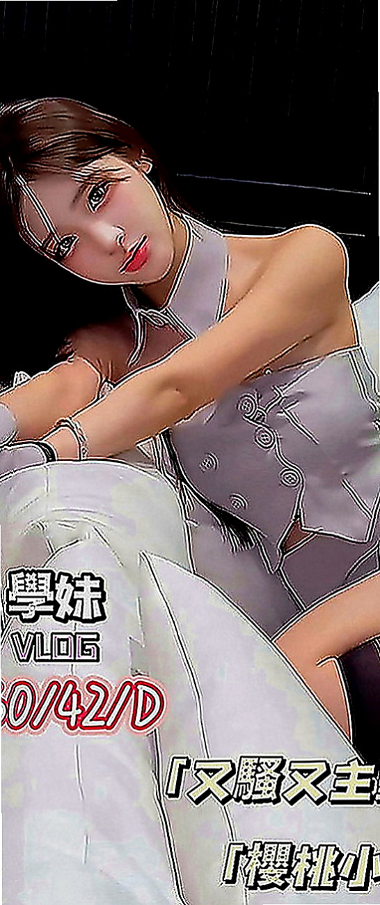 中山小姐外約：落西 |火辣正妹|168cm|53kg|D罩杯|18歲|配合度很高 有無套吹 大奶！巨乳！肥美蜜穴！