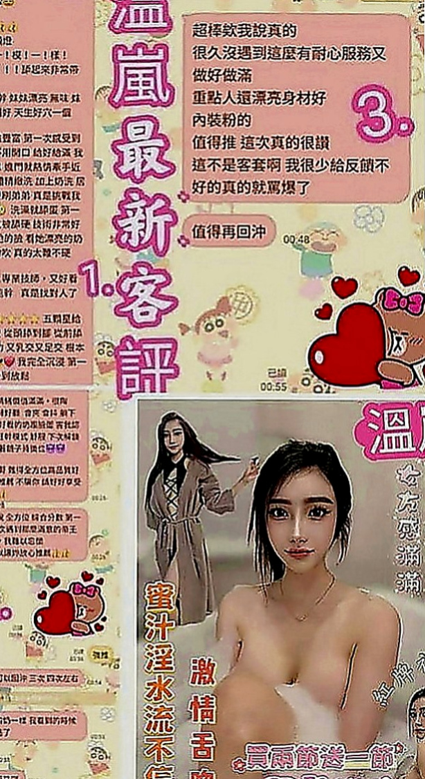 大溪小姐外約：湘怡 |領家女孩|164cm|43kg|D罩杯|20歲|配合角色扮演換裝和絲襪高跟(服裝絲襪需自備) 服務無限大 無套的話 請提前說 可全程無套的