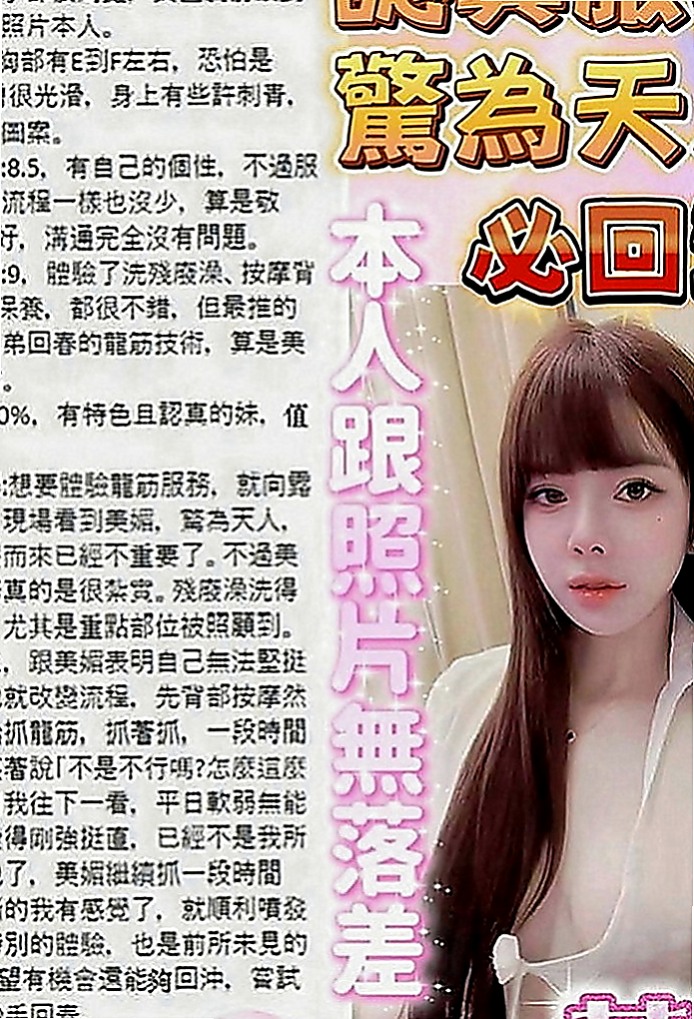 台南定點茶|叫茶：小果 |直播女生|170cm|53kg|C罩杯|23歲|如此人間極品簡直無可挑剔.妖嬌美麗閃亮動人魅力  造型：學生、長髮、骨感、美腿、甜美、清純、骨感