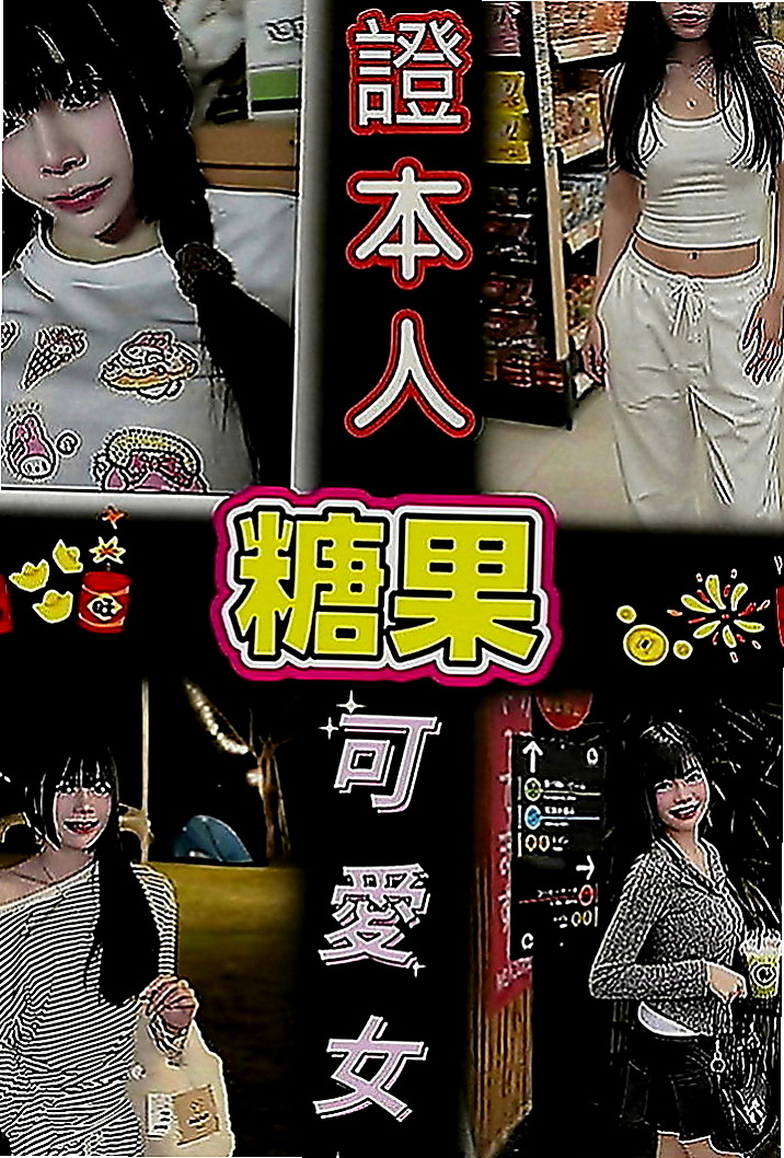 新屋找小姐：雨棠 |勾魂熟女兼職|167cm|42kg|E罩杯|22歲|想下海兼職被滿足哦 求寶寶們快來制伏她喲   專屬你的小女僕 情趣內衣、舌吻、69、