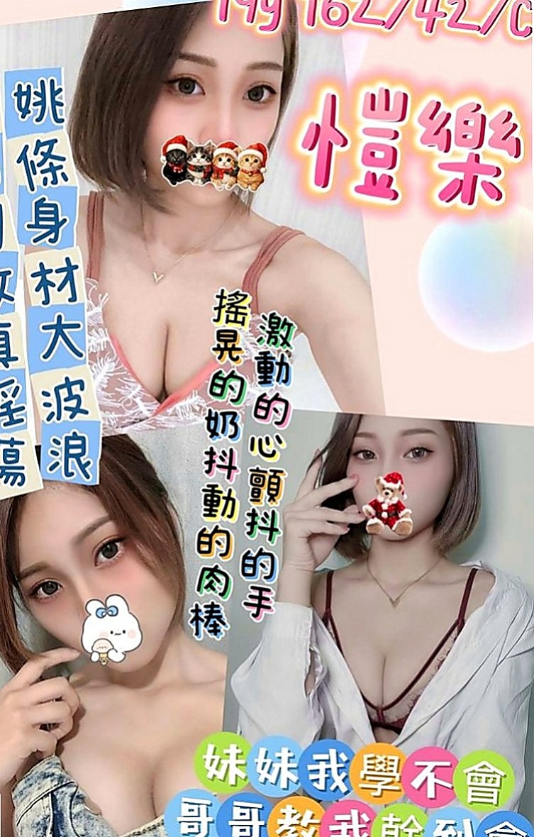 台中找妹妹：楚怡 |文職秘書|169cm|42kg|D罩杯|21歲|嬌小俏麗 可品鮑奶砲可配合很漂亮  服務主動很會帶氣氛 淫叫聲很好聽